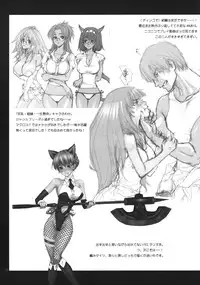 [Akai Tsubasa (Tachibana Chata)] [Santa] [Mithra] [Irimasen ka?] (Final Fantasy XI)