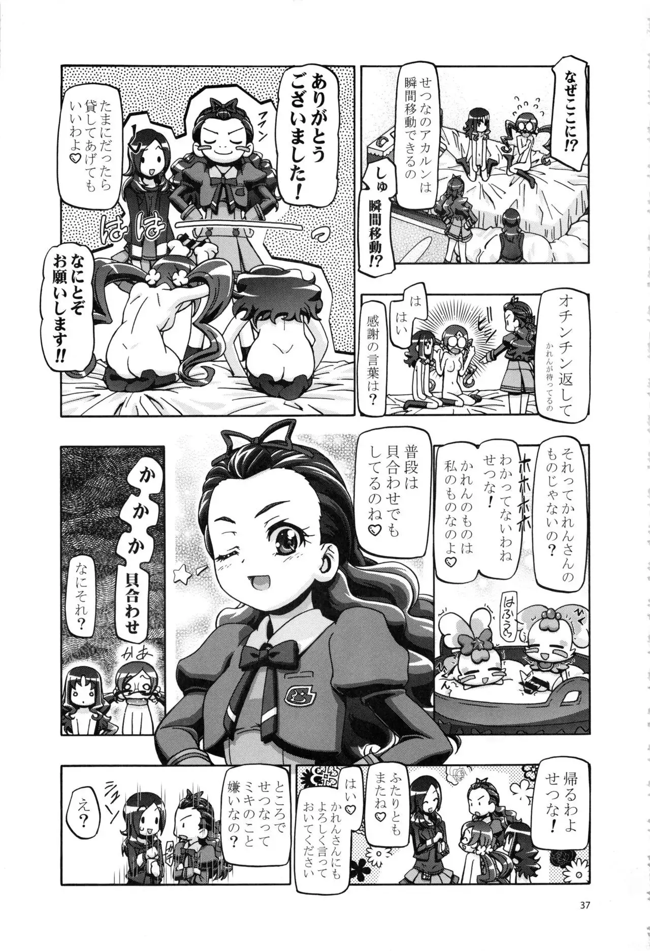 Heart Puni Soushuuhen
