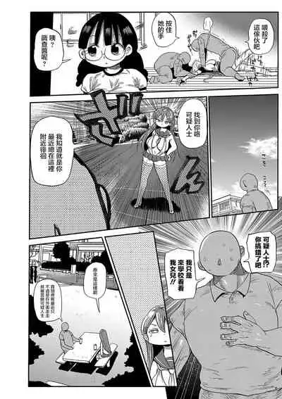 Nandemo Chousa Shoujo ver.M Bunkamatsuri de Fushinsha o Sagase!!