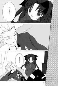(Mimiket 10) [LAST EDEN (Amane Mari)] Infinite Emotion (Fate/stay night)