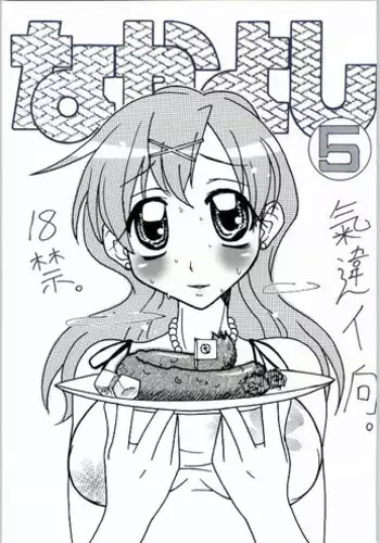 (C75) [Mizuiro Zennmai (Dori Rumoi)] Momojiru. vol. 10 (Minky Momo)