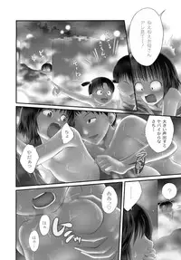 Imouto LOVER - Younger Sister Lover