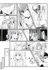 (C93) [Keruto (Yanagi Hareta)] reflection (BanG Dream!) [Chinese] [加帕里汉化组]