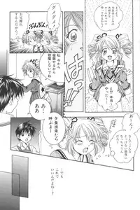 [Anthology] Ikenai Kyoudaikankei (Aizawa Sanae,Minoh Rom.Etc)