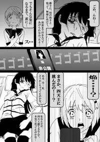 Food fighter Misaki