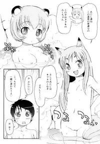 [LEE] Kemomimi Onsen e Youkoso - Welcome to Kemomimi Onsen