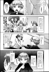 COMIC Masyo 2014-11