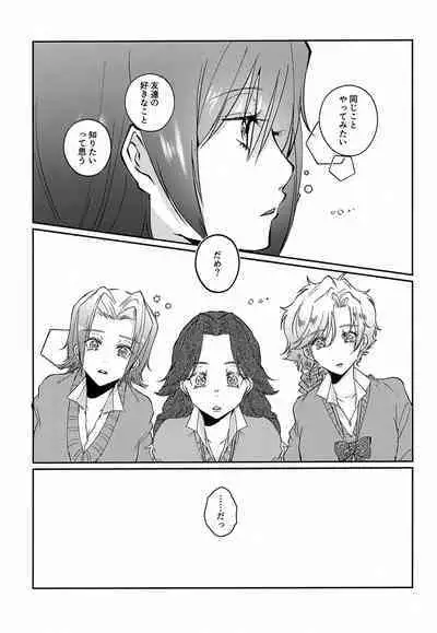 Munitto MUNIMUNI Omezame Hisshouhou