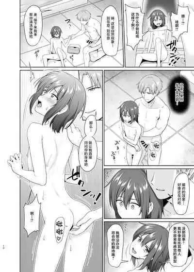 Kanemochi ni Kawareta Ore no Shiawase na Mesu Ochi