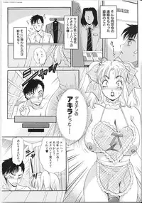 [The Amanoja9] T.S. I LOVE YOU... 3 - Tranny Girls Haeteru Onna
