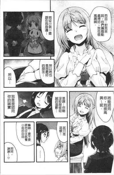 Suki no Katachi