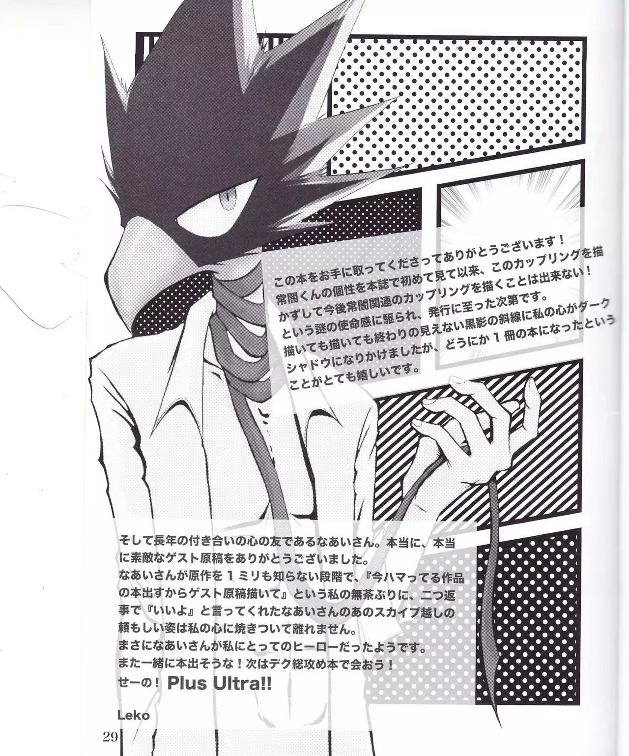 Boku no Love Bird