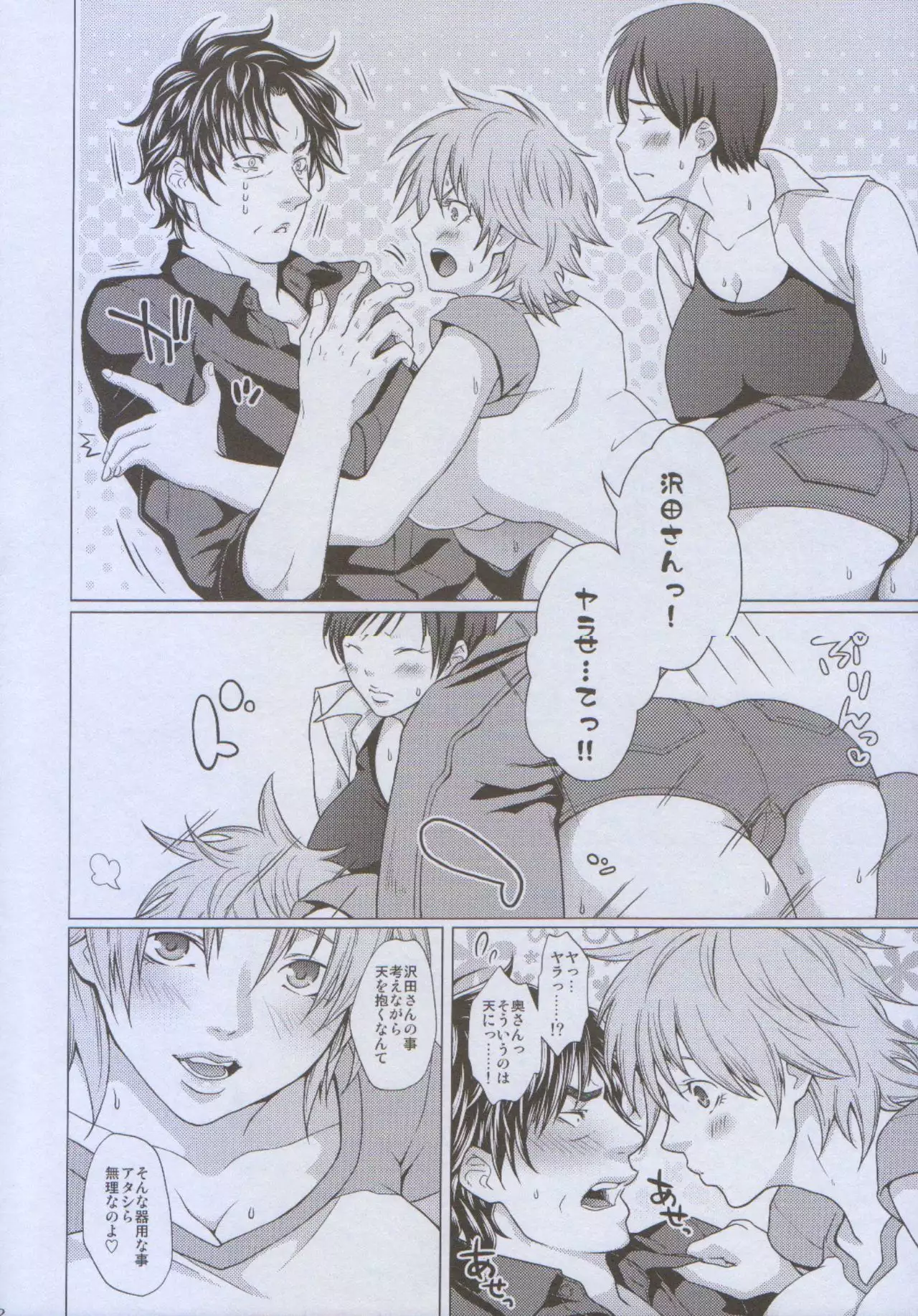 Futayome!! Heresy ~Yasashii Yakuza Hen~