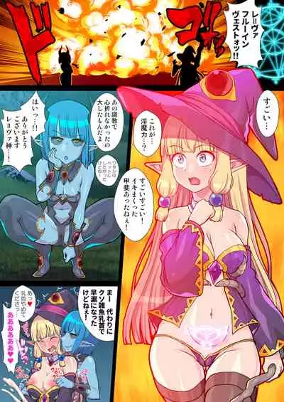 Fukushuu no Elf Lieselotte Zero IV