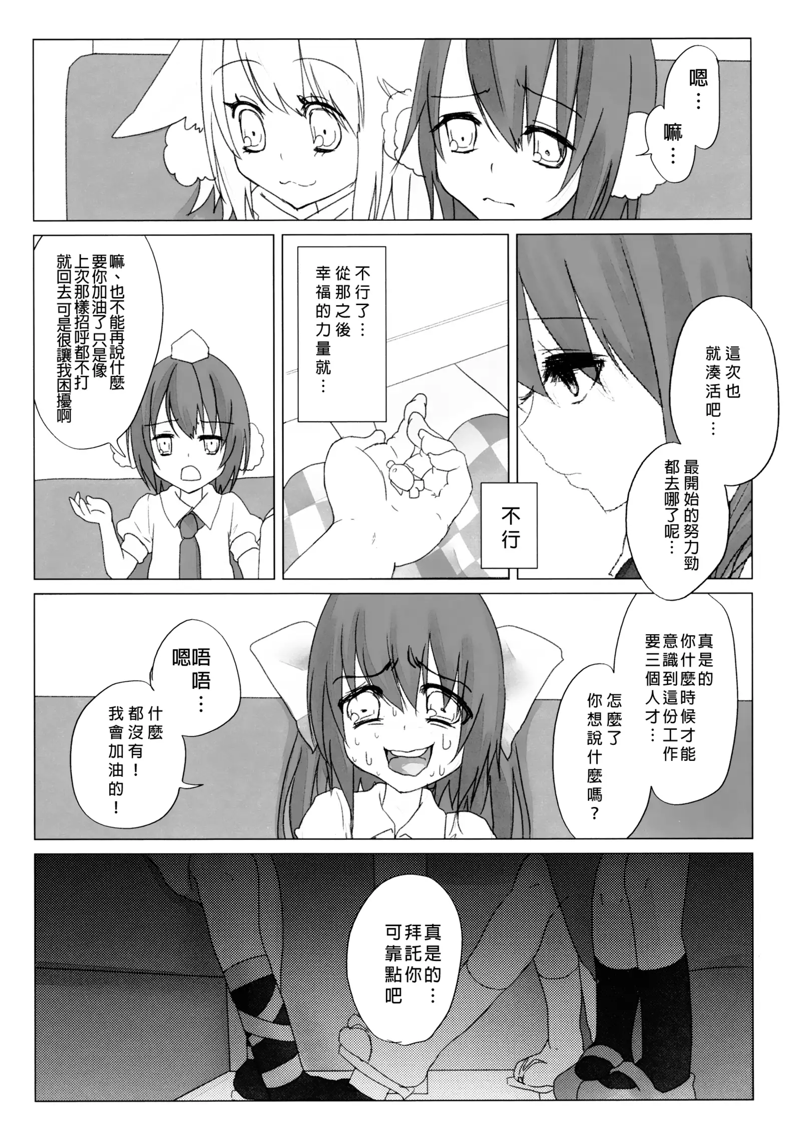 Niconama Hata-tan
