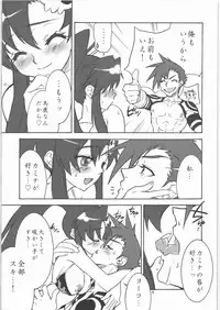 (C72) [CITRON LOVE (Asakura Hina)] RUSTING GUN (Tengen Toppa Gurren Lagann)