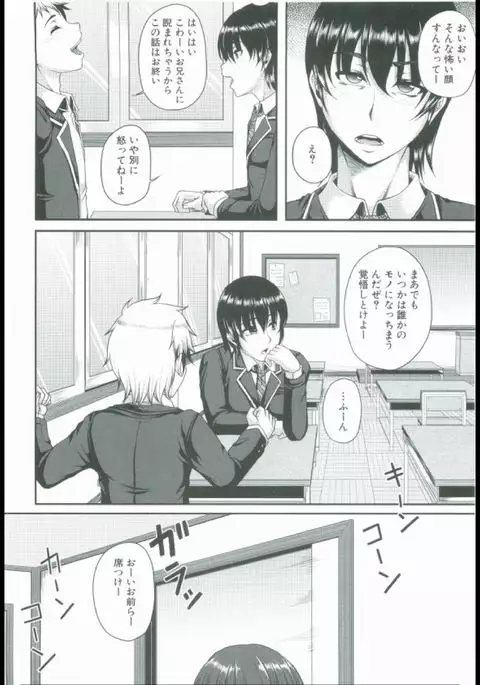 Bosai Gokan