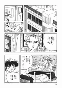 [Sawamura Mekichi] Suki Suki Obutsu Shori Musume