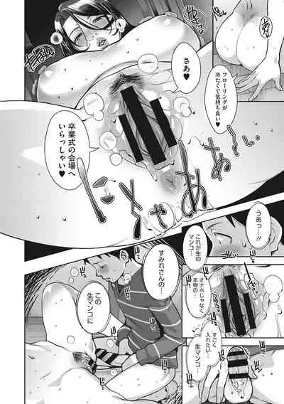 [Sugi G] Sukebe Dressing [Digital]