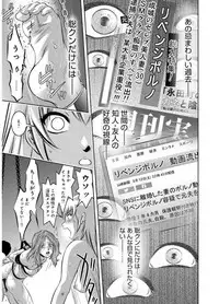 [Taki Re-ki, Onikubo Hirohisa] Revenge Porn ~Nigerarenu Miboujin~ [Digital]