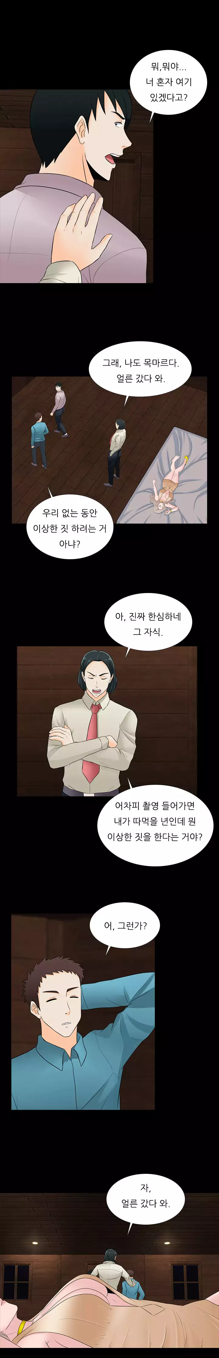 Dark Game Ch.0-23