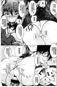 [Tomonaga Kenji] Hentai Seiheki Muchi Musume! [Chinese]