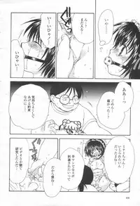 COMIC Momohime 2003-08