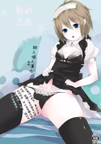 [dix-sept (Lucie)] Kore ga Shiawasette Kotona No! [Chinese] [銀人個人漢化] [Digital]