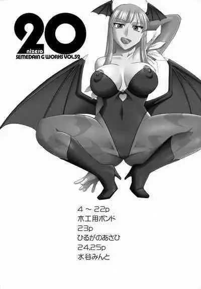 20 nizero SEMEDAIN G WORKS VOL.52