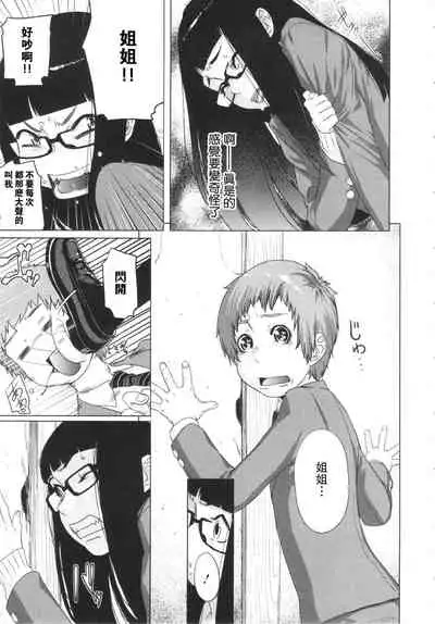 Brocon Trigger!