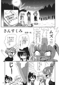 (C75) [RPG Company 2 (DUN!, Hoshino Fuuta)] LS10 (Mitsudomoe)