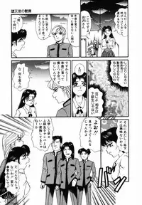 [Tomiaki Yuu] After 5 no Oshioki