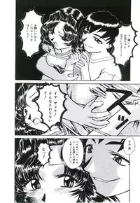 [Kumasaka Ramao] Injutsu Shinan Sho 3-gou