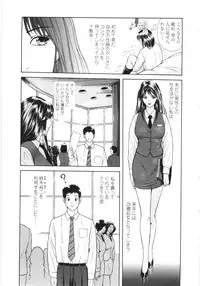 [Yuuki Tomoka] En No Joukei - Erotic Scene