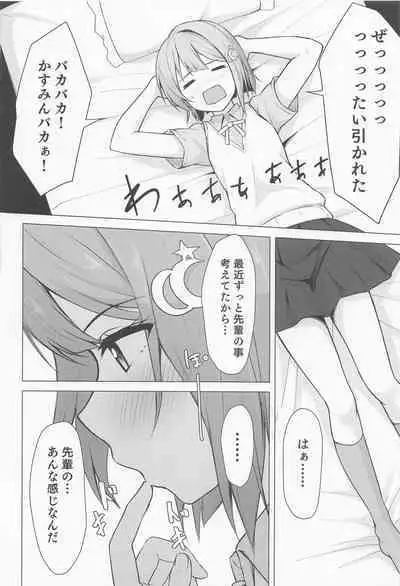 Senpai Sukisuki