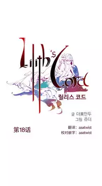 [Juder] Lilith`s Cord | 莉莉丝的脐带 Ch.1-37 [Chinese]