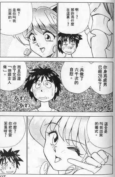 [Okamoto Fujio] Tissues Time [chinese]