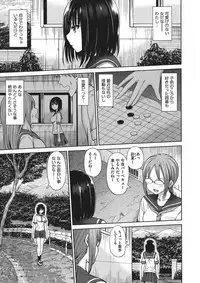 [Hashimura Aoki] Chimamire Ecchi