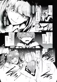 (C84) [Old Weapon (Kodai Heiki)] Before Doom (Danganronpa) [Chinese] [蛋铁个人汉化]
