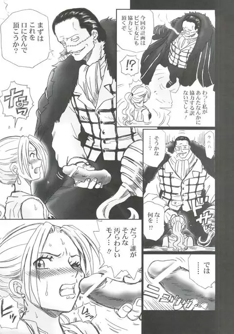 Tail-Man Nefertari Vivi Book