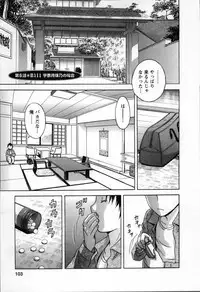 [Hidemaru] Nyuukan♥Madam