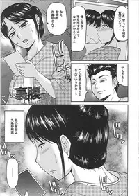 [Hatakeyama Tohya] Ryousai Nikudo