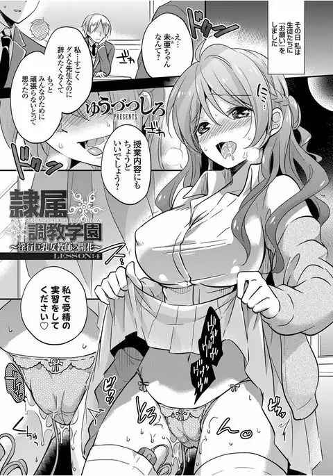 COMIC Grape Vol.40