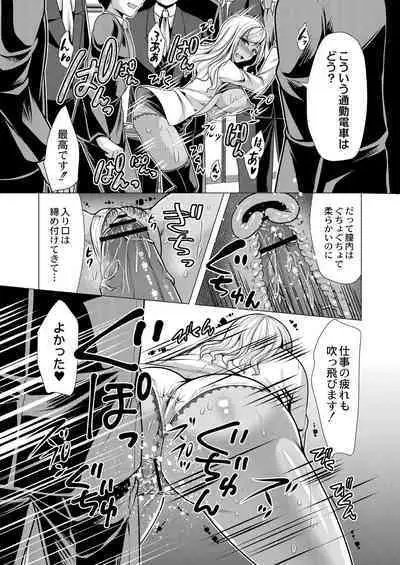 Hitozuma Kaikan Saimin
