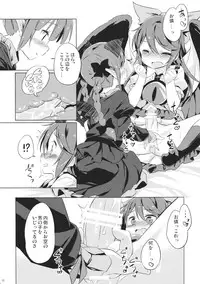(Reitaisai 11) [Animal Passion (Yude Pea)] Jigokugarasu, Doko ga Warui? (Touhou Project)