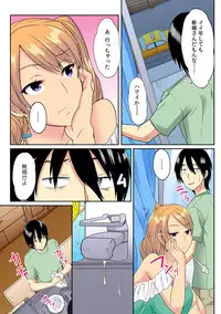 [Minami Chisato] Ore, Hajimete dakara Yasashiku Shite Kure! Ch. 1