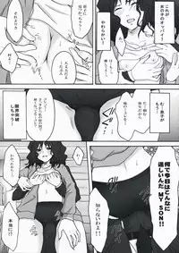 (C76) [Ningen Modoki (Random)] Oomori Sweet Baby (Amagami)