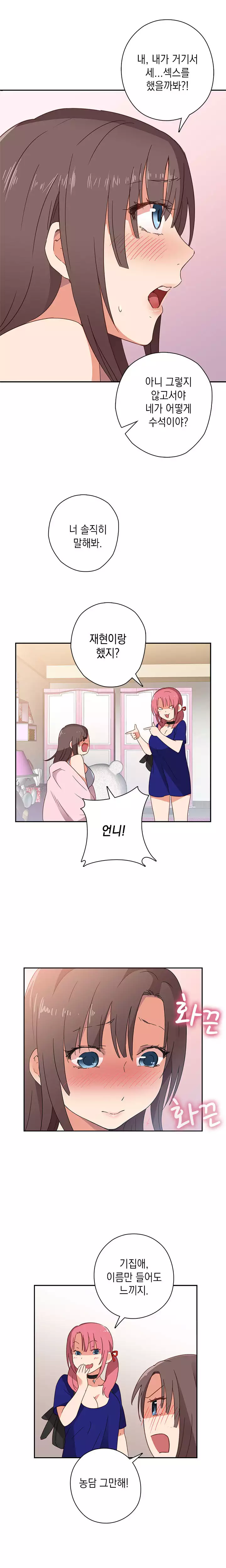 H Campus Ch.0-18