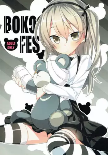 (SC2016 Summer) [Koito Sousakusho (Hinata Mutsuki)] BOKO FES (Girls und Panzer)
