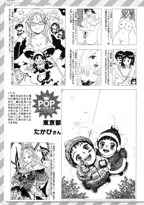 COMIC Mugen Tensei 2017-01